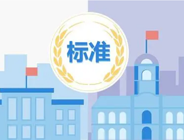 無損檢測的標(biāo)準(zhǔn)都有哪些？