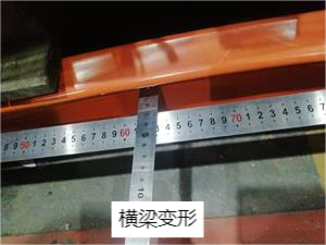 12A29-30橫梁變形(1).png