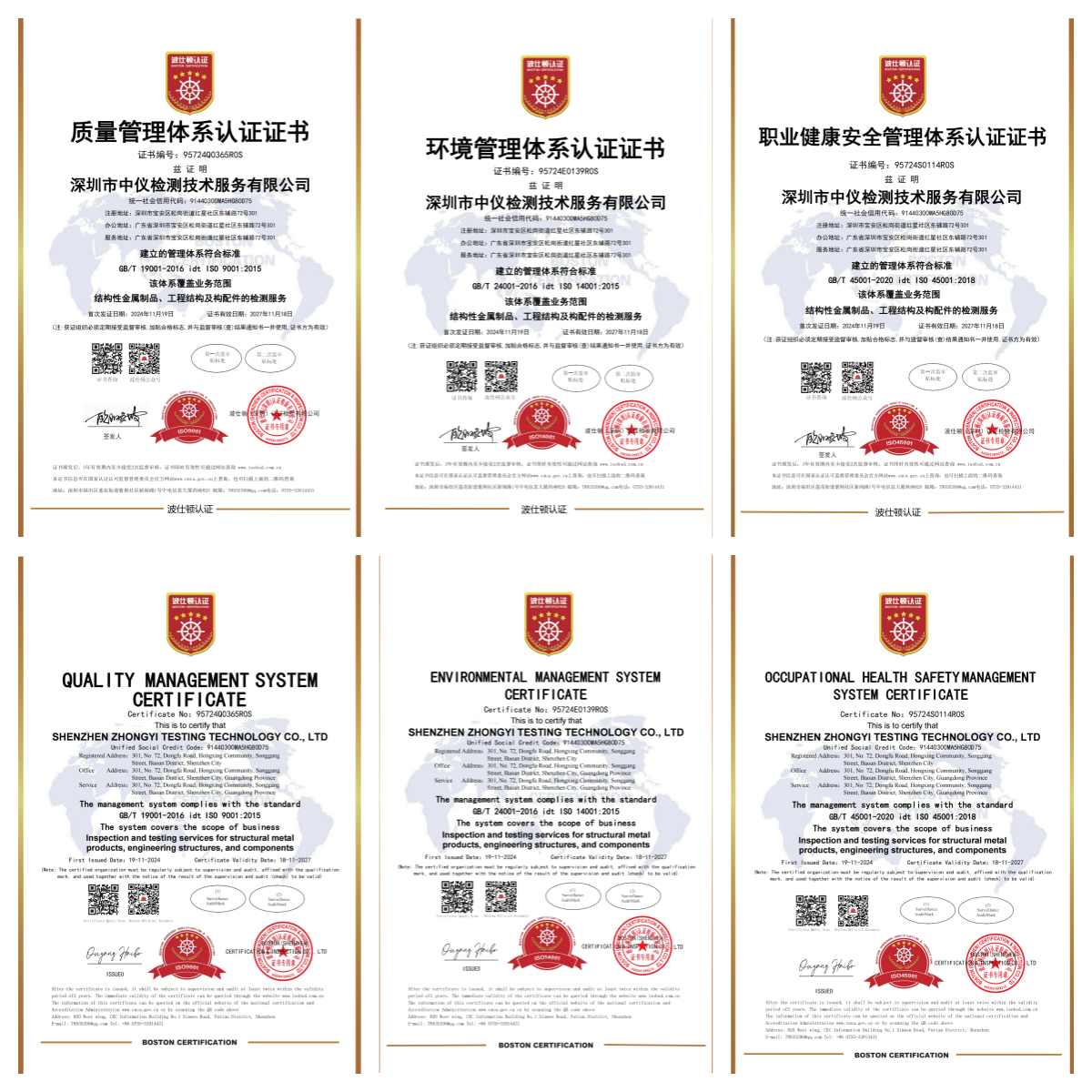 熱烈祝賀公司取得ISO體系認證證書！